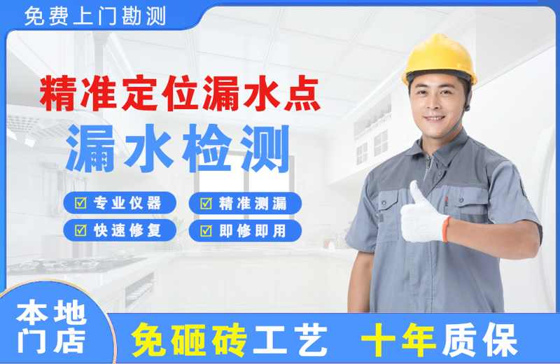 梅县精准测漏点