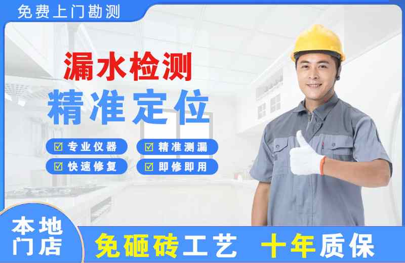 梅县漏水检测精准定位